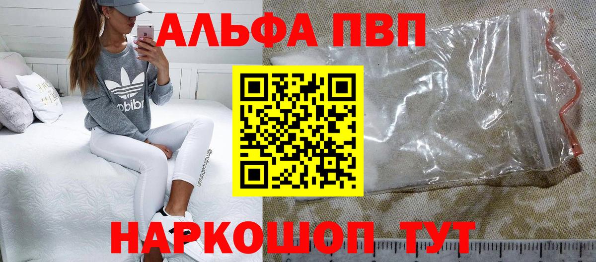 Alfa_PVP кристаллы Кудрово