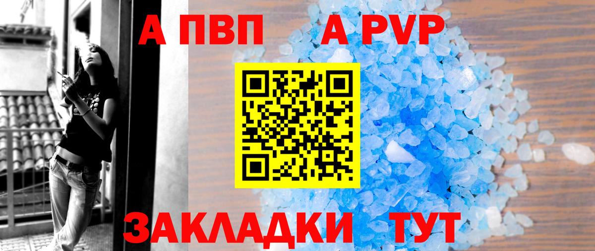 Кудрово  Альфа ПВП кристаллы  A-PVP  Вход с VPN  APVP мука  A-PVP СК 