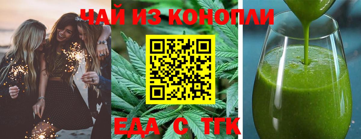 Кудрово  Печенье с ТГК конопля  Вход с VPN 