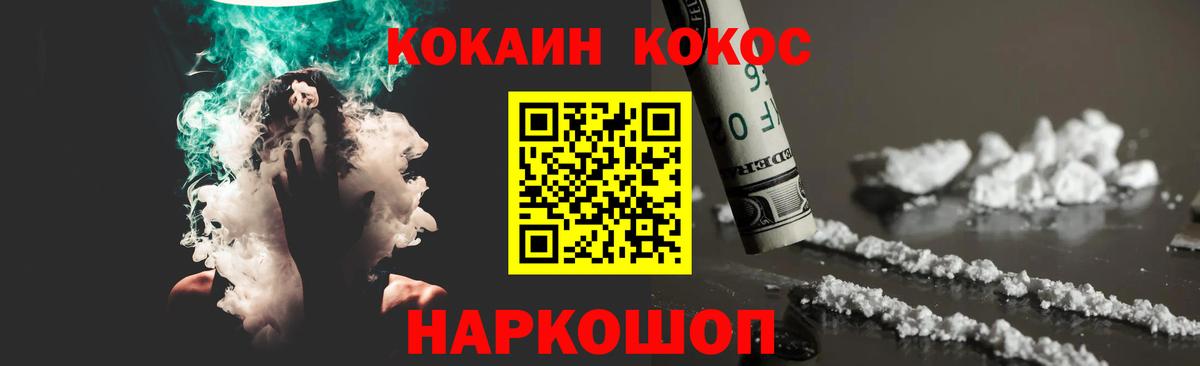 Cocaine 99% Кудрово