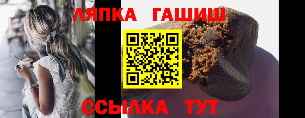 Кудрово  Гашиш hashish  Вход с VPN 