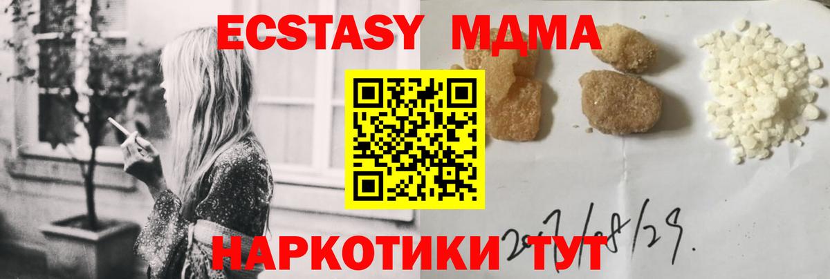 МДМА Molly  Вход с VPN  Кудрово  МДМА  MDMA кристаллы 