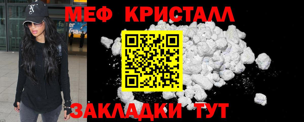 МЕФ 4 MMC  Вход с VPN  Кудрово  МЯУ-МЯУ  Меф VHQ  Меф 