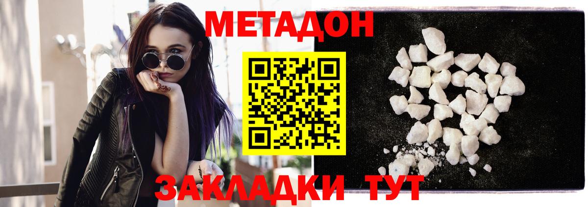Метадон мёд Кудрово