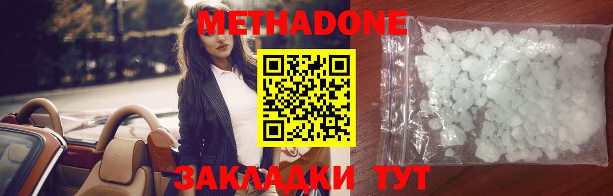 МЕГА   Вход с VPN  МЕТАДОН VHQ  Кудрово  Метадон methadone 