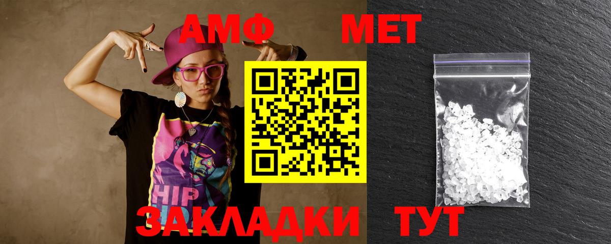 Метамфетамин кристалл Кудрово