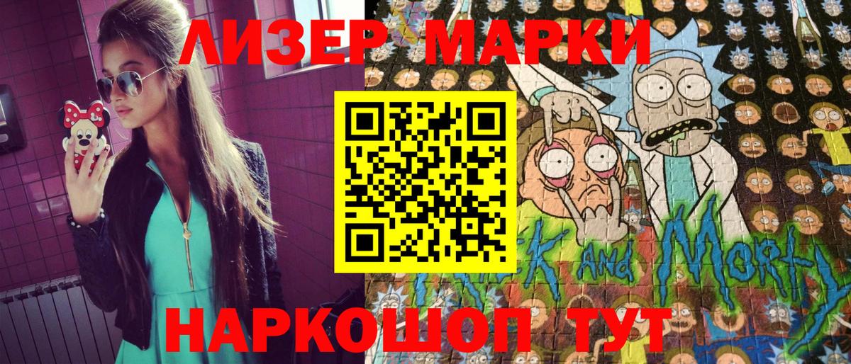 Марки N-bome 1,8мг  Марки N-bome 1,8мг  Кудрово  Вход с VPN 