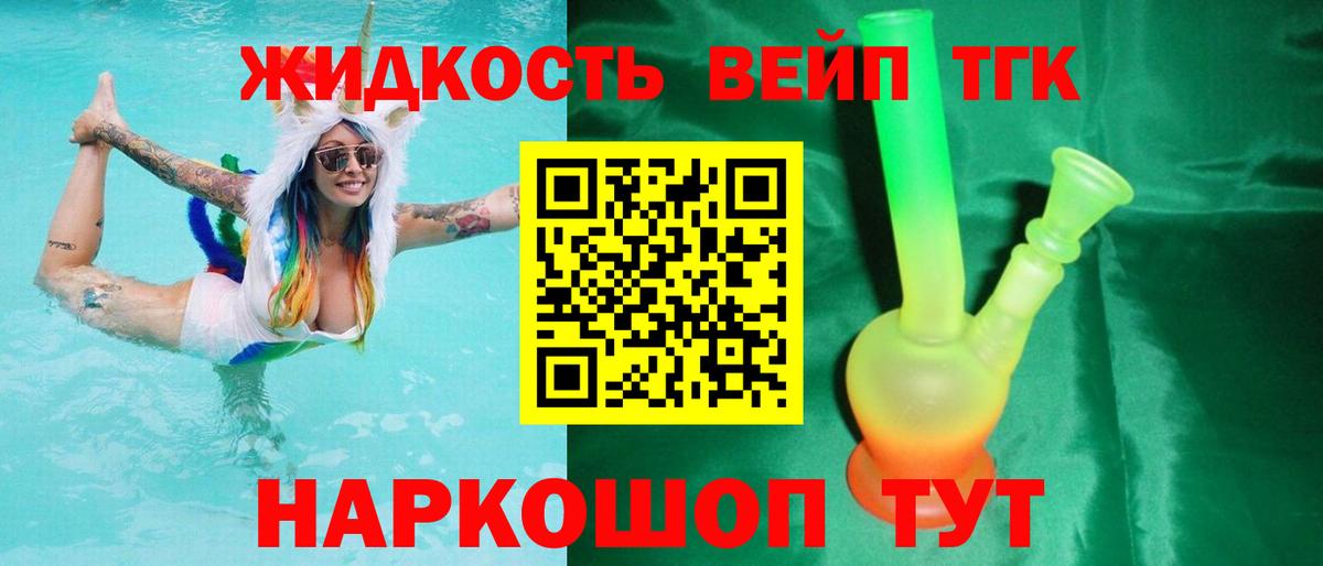 Дистиллят ТГК концентрат Кудрово