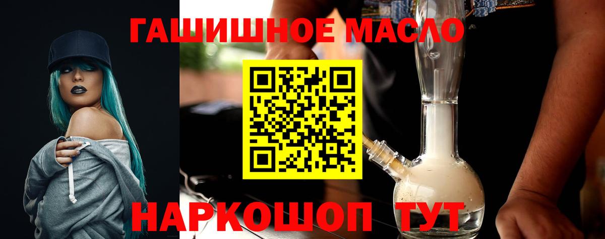 Дистиллят ТГК THC oil  ТГК Wax  Вход с VPN  Кудрово 